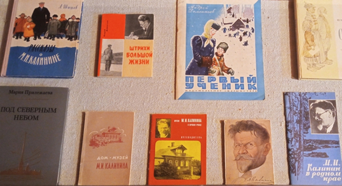 Книжная выставка «Калининиана в литературе для детей и взрослых» Книжная выставка «Калининиана в литературе для детей и взрослых»