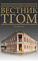 "Вестник ТГОМ" № 56. "Вестник ТГОМ" № 56.